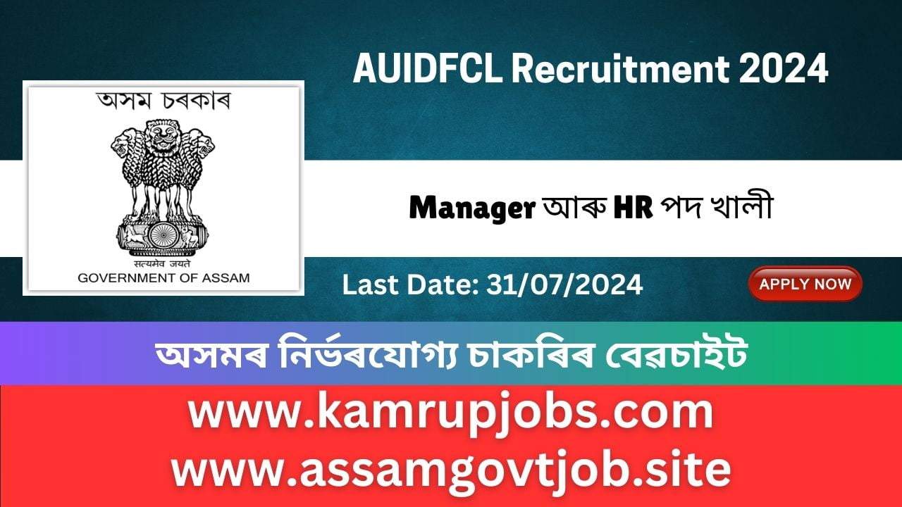 AUIDFCL Recruitment 2024