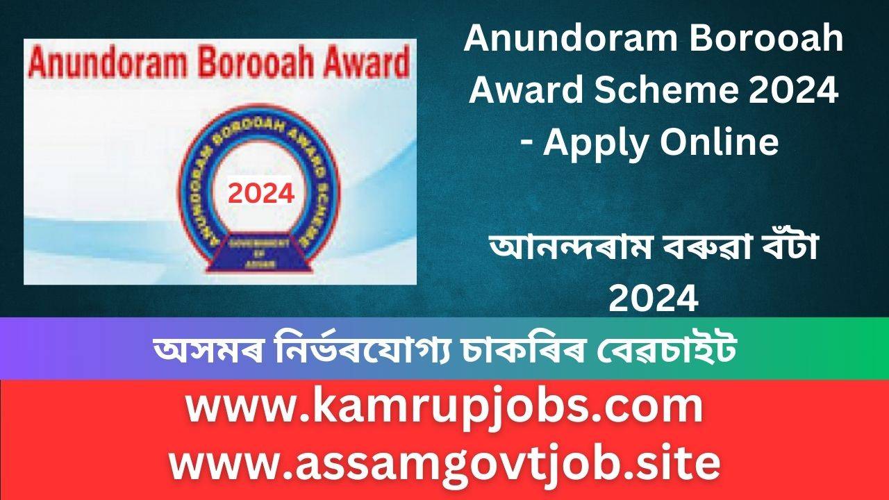 Anundoram Borooah Award Scheme 2024 - Apply Online