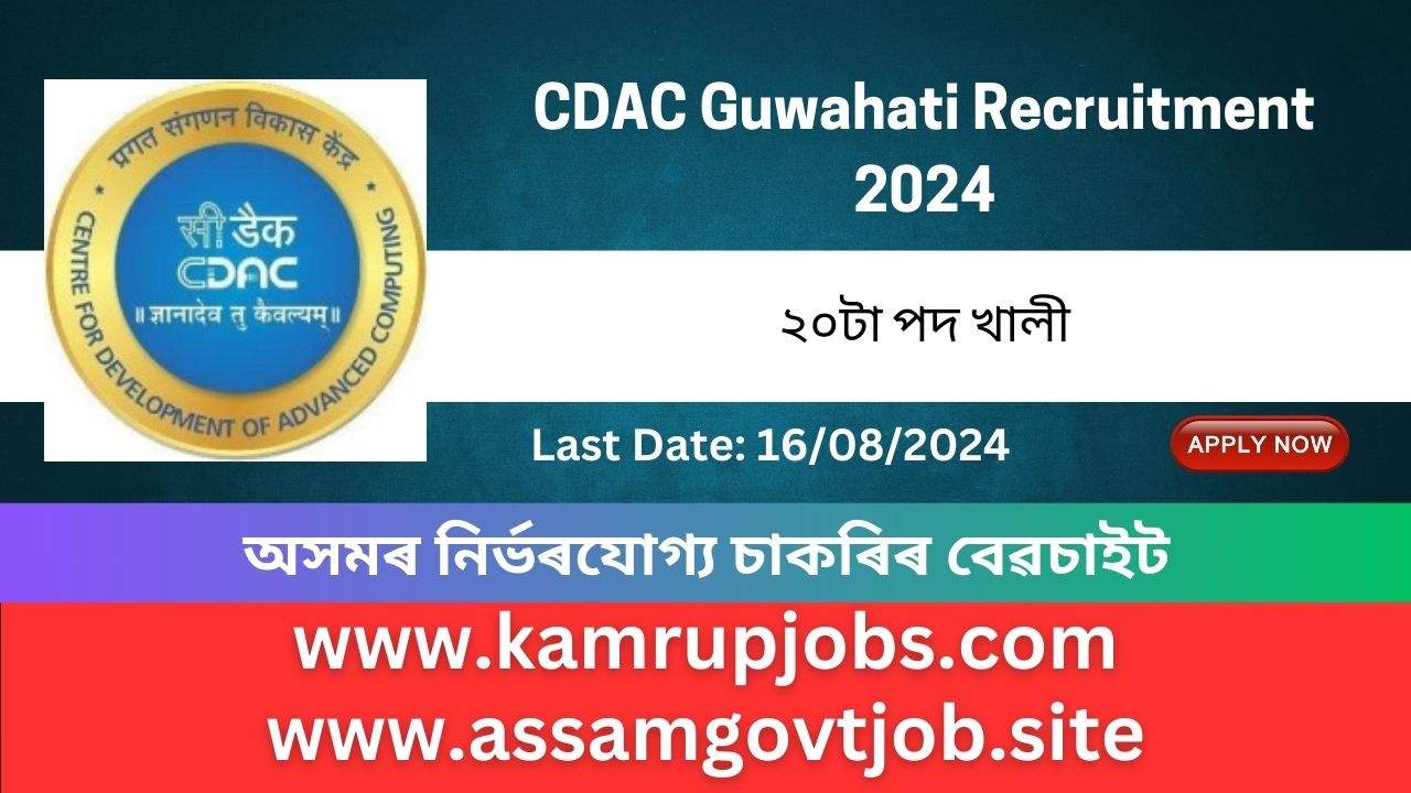 CDAC Guwahati Recruitment 2024