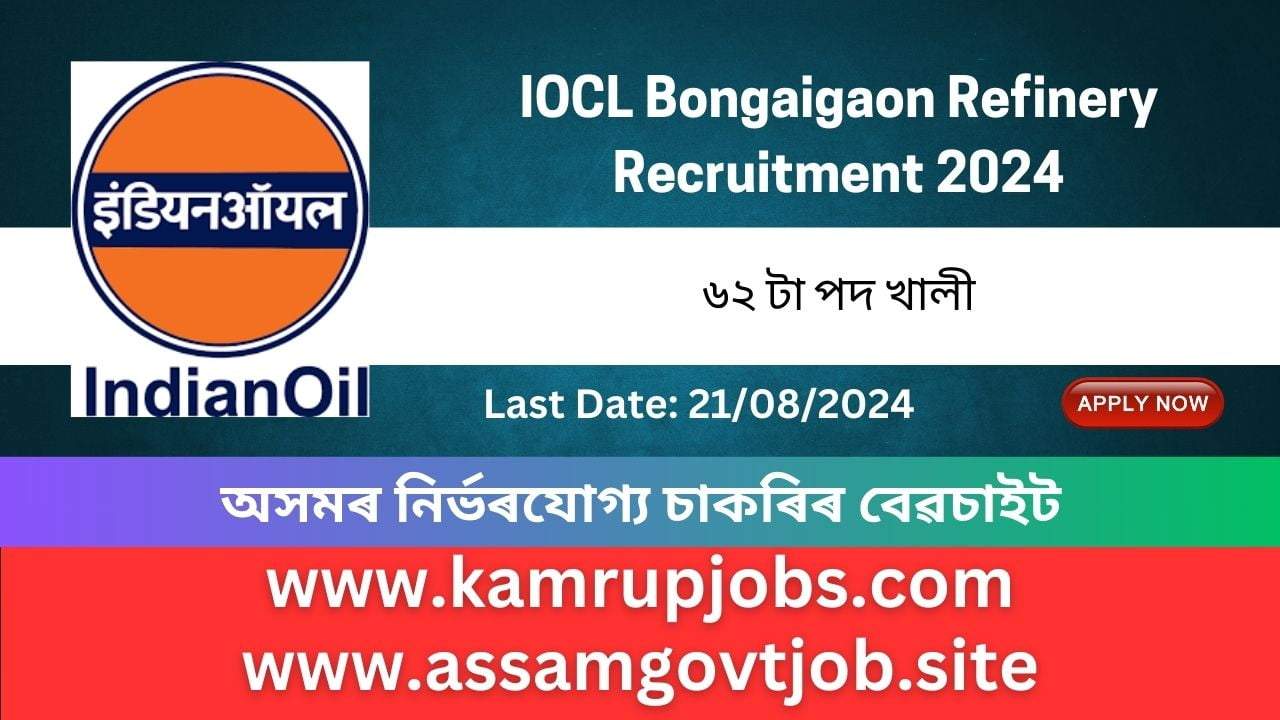 IOCL Bongaigaon Refinery Recruitment 2024