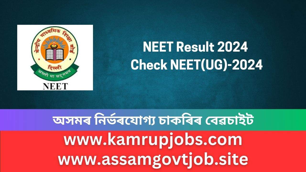 NEET Result 2024 – Check NEET(UG)-2024