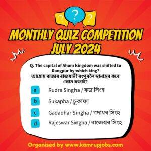 assam quiz online