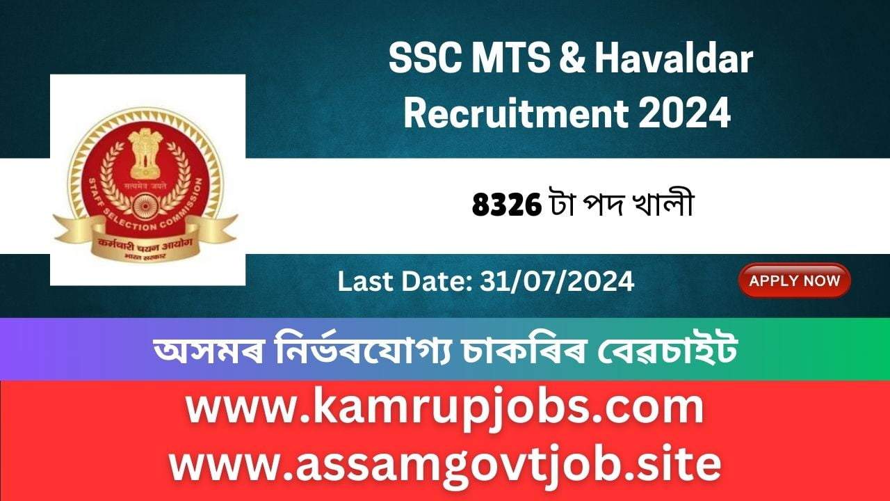 SSC MTS Recruitment 2024 - Notification for 8326 MTS and Havaldar Vacancy, Apply Link