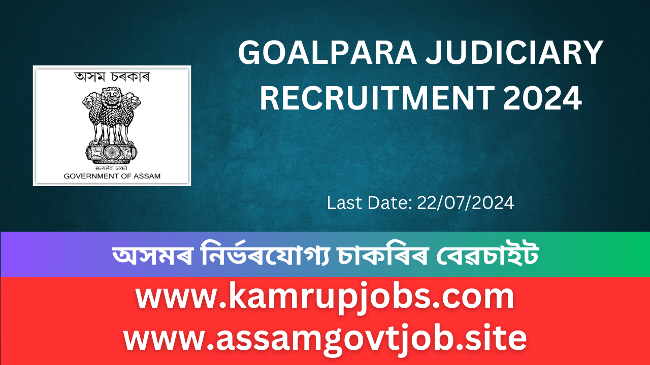 goalpara high court jobs