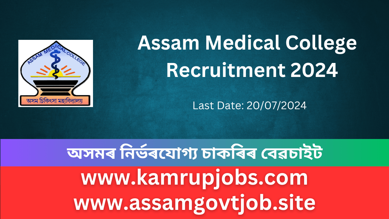 Assam Medical College Recruitment 2024