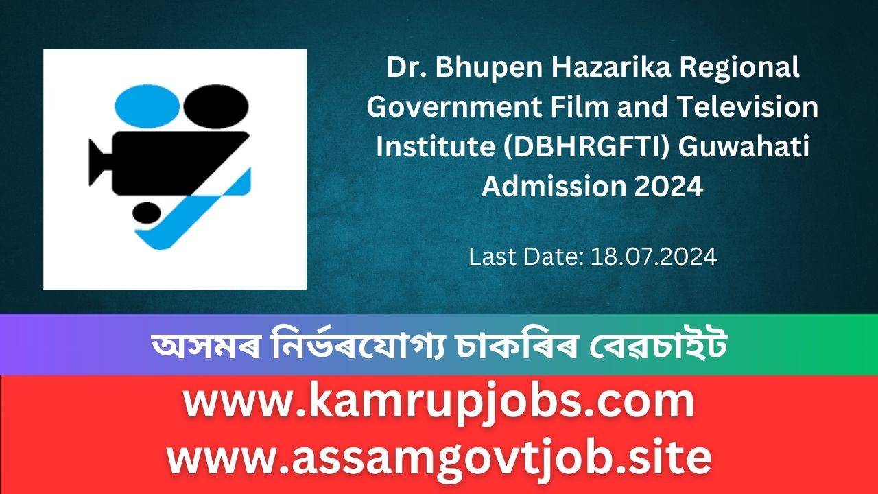 DBHRGFTI Admission 2024