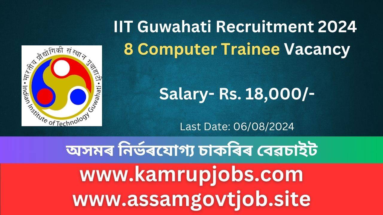 IIT Guwahati Recruitment 2024