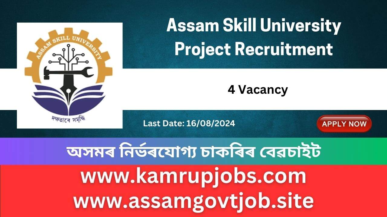 Assam Skill University Project Recruitment – 4 Posts